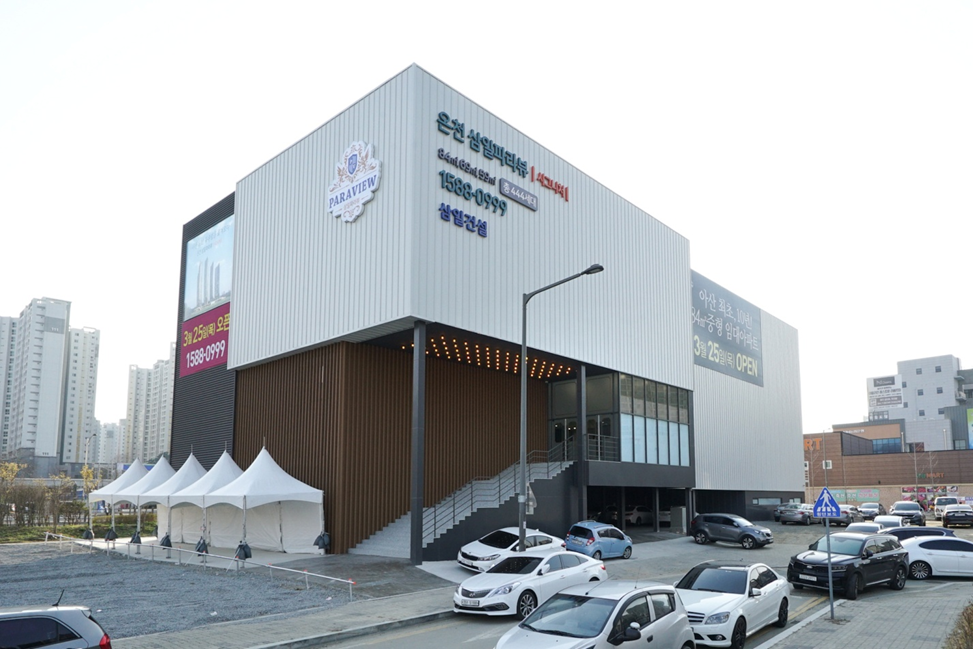 아산 삼일 파라뷰 시그니처