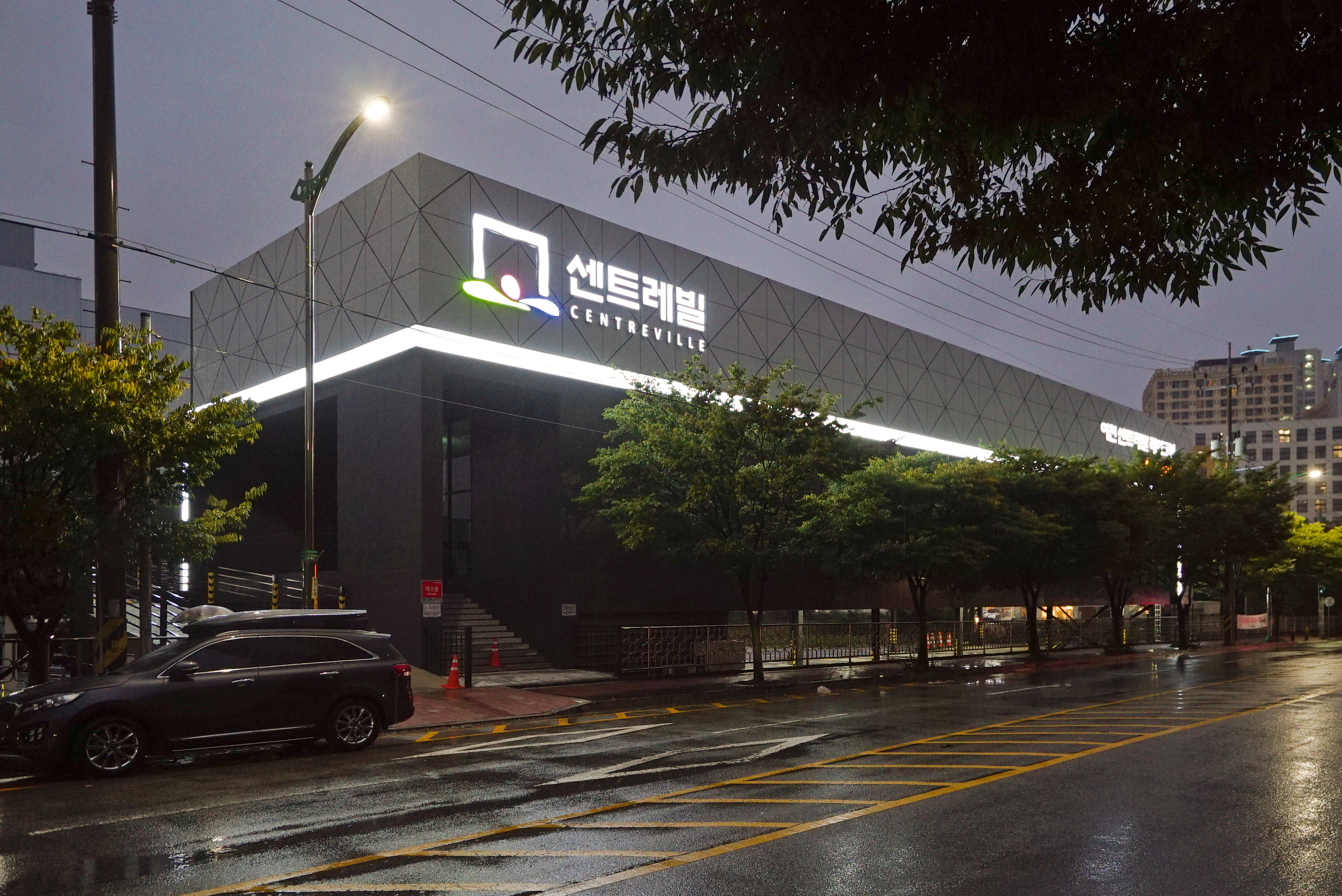 이천 센트레빌 레이크뷰